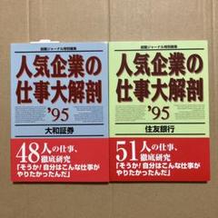 2025年最新】大和証券の人気アイテム - メルカリ