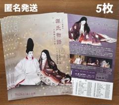 2025年最新】市川染五郎 ブロマイドの人気アイテム - メルカリ