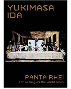 井田幸昌 PANTA RHEI 展覧会公式図録数量限定カバーサイン本