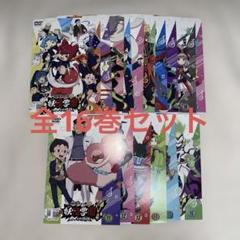 妖怪ウォッチjam 妖怪学園Y 〜Nとの遭遇〜 DVD 全16巻 全巻