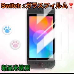 【Switch 2 用 ガラスフィルム❣️強化 ガラス日本旭硝子素材❣️】