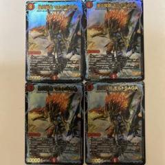 メルカリ便【7500】龍覇爆炎ドラグハートセット メルカリ便【7500】龍覇爆炎ドラグハートセット - メルカリ