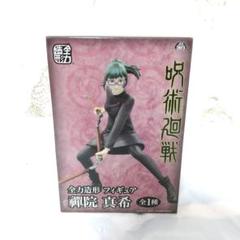 フィギュア 呪術廻戦 禪院真希 全力造形のサムネイル