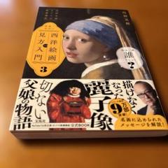 山田五郎アワー 新マニア解体新書 Ver.3 Amazon.co.jp: 山田五郎アワー 新マニア解体新書 Ver.3 [DVD