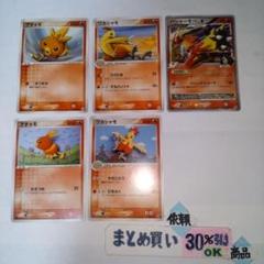 ポケカ5枚(アチャモ他)