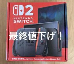 Nintendo Switch 2　日本語版　（レシート付き）保証有り