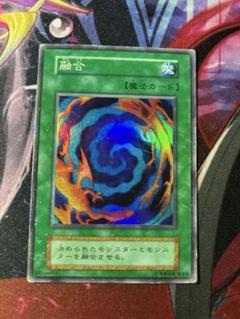 遊戯王 融合 初期 スーパーレア - メルカリ