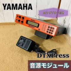 2025年最新】YAMAHA DTXPRESSの人気アイテム - メルカリ