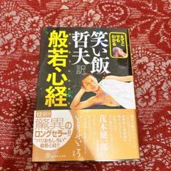 20年前の、笑い飯、レギュラー等多数芸人サイン 20年前の、笑い飯、レギュラー等多数芸人サイン - タレント