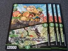 コレンココタンク　4枚