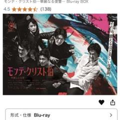 2025年最新】モンテクリスト伯 dvdの人気アイテム - メルカリ
