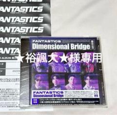 FANTASTICS CD アルバム まとめ売り FANTASTICS CD アルバム まとめ売り - メルカリ