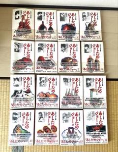 2025年最新】あしたのジョー 全巻の人気アイテム - メルカリ