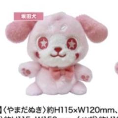 【未開封品】あほの坂田 となりの坂田 ブランケット付き抱き枕 ケンちゃん 浦島坂田船 となりの坂田 ブランケット付き抱き枕 ケンちゃん