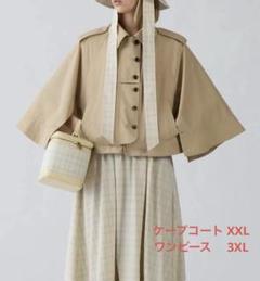 新品タグ付き　GU ロク　ショートケープコートLサイズ　ベージュ GU公式 | ショートケープコート by rokh