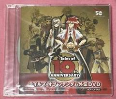 楽天市場】【中古】 テイルズ オブ ジ アビス／PS2 : ブック