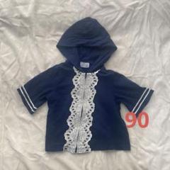 hakka baby ハッカ ネイビーパーカー