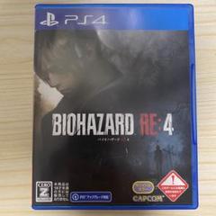 PS4 バイオハザード RE:4