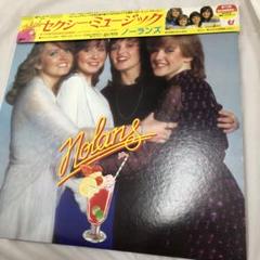 レトロ ノーランズ Nolans Sexy Music レコード