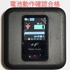 ☆新品☆   FS030W シムフリー モバイルルーター 最新ソフトV7.0.1 富士ソフト FS030WMB1 +F FS030Wクレードルセット SIMフリー