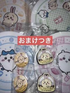 ちいかわ　くら寿司　4種コンプリート+おまけ