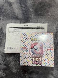 151box エリカの招待　マスボミラー　まとめ売り　おまけ付き ポケモンカード エリカの招待 マスターボールミラー 161/165