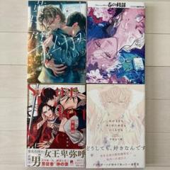 セール中☆送料込☆メルカリ便☆漫画セット☆ セール中☆送料込☆メルカリ便☆漫画セット☆ - メルカリ