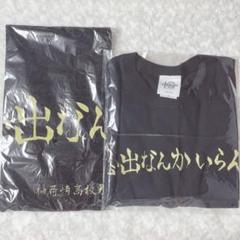 ハイキュー 稲荷崎 10周年 フェイスタオル Tシャツ セット