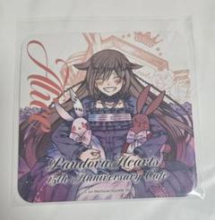2025年最新】Pandora Hearts コースターの人気アイテム - メルカリ