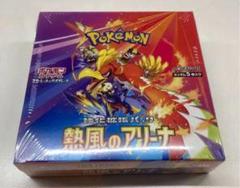 熱風のアリーナ 新品未開封 1BOXシュリンク付き - メルカリ