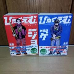 初版 ひゃくえむ。 全巻セット