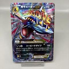 2025年最新】mサメハダーexの人気アイテム - メルカリ