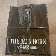 ザ バックホーン THE BACK HORN 超初期 非売品 プロモ用テープ