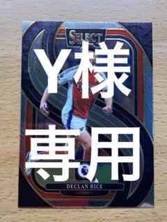 【ベース】ライス　アーセナル　panini select