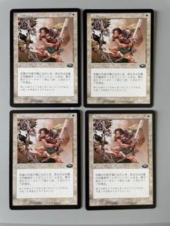 MTG 名誉の斥候　日本語　4枚