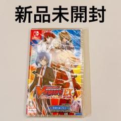 Switch カードファイト ! !ヴァンガード エクス