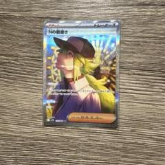 Pokemon Card Game Scarlet & Violet Collection File Set N