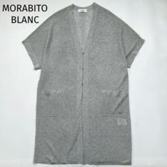2025年最新】morabito blancの人気アイテム - メルカリ