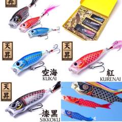 ①メガバス プレミアム 完全限定受注生産品 天昇 鯉のぼりSET