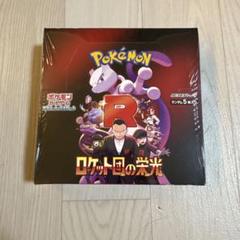 2025年最新】ポケモンカード ロケット団 パックの人気アイテム