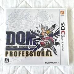 ドラゴンクエストモンスターズ2&ジョーカー3&ジョーカー3プロフェッショナル ドラゴンクエストモンスターズ ジョーカー3 プロフェッショナル