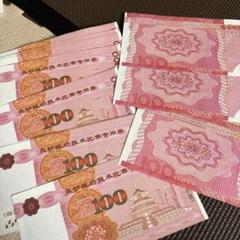中央銀行 中國銀行 交通銀行 旧紙幣 おまとめ 中央銀行 中國銀行 交通銀行 旧紙幣 おまとめ コレクション