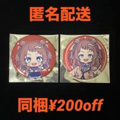 冠菊 花海咲季 缶バッジ まとめ売り 4570140120655_1_fdf59cbf-4d5a-