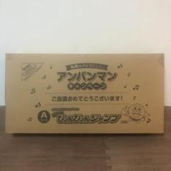 アンパンマン ぴょんぴょんジャンプ