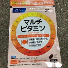 ファンケル マルチビタミン 1袋(30日分)