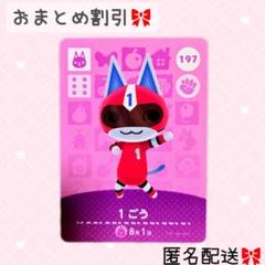 2025年最新】amiibo どうぶつの森 未開封の人気アイテム - メルカリ