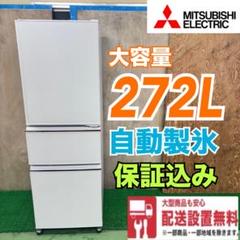 591 冷蔵庫　大型　300L〜400L 右開き　自動製氷機付　保証込　極美品 高品質】 591 冷蔵庫 大型 300L〜400L 右開き 自動製氷機付 保証