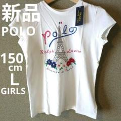 ☆新品☆POLO RALPHLAUREN　PARISロゴＴシャツ　150 Ｌ