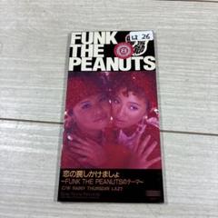 2025年最新】funk the peanutsの人気アイテム - メルカリ