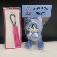 indigo la End NoEl ぬいぐるみ キーホルダー - メルカリ